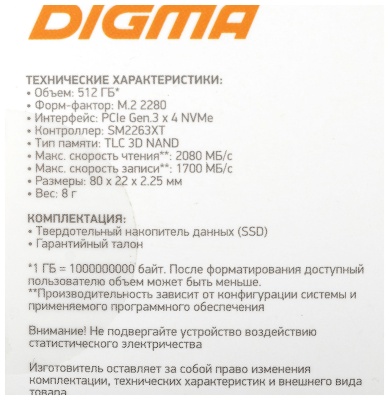 Накопитель SSD Digma PCIe 3.0 x4 512GB DGSM3512GS33T Mega S3 M.2 2280