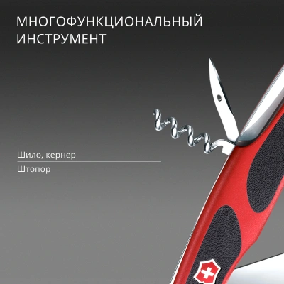 Нож перочинный Victorinox RangerGrip 61 (0.9553.MC) 130мм 11функц. красный/черный карт.коробка