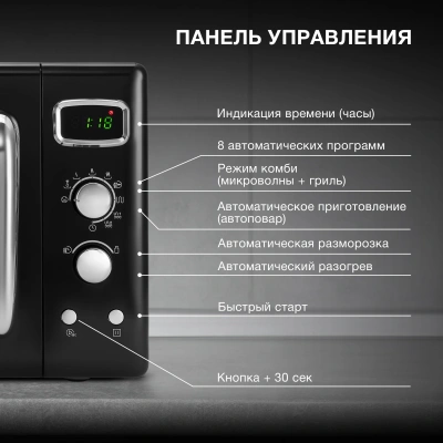 Микроволновая Печь Hyundai HYM-D3040 23л. 800Вт черный