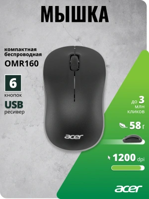 Мышь Acer OMR160 черный оптическая 1200dpi беспров. USB 3but (ZL.MCEEE.00M)