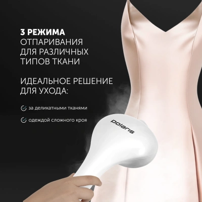 Отпариватель напольный Polaris PGS 1950VA 2300Вт белый