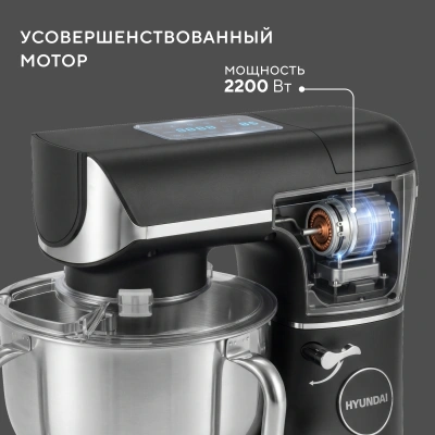 Кухонная машина Hyundai HYM-S8591 планетар.вращ. 2200Вт черный