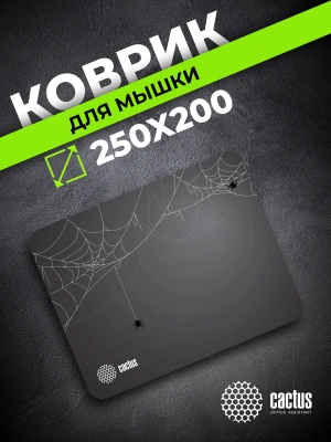 Коврик для мыши Cactus Spider gray черный 250x200x3мм (CS-MP-D13S)