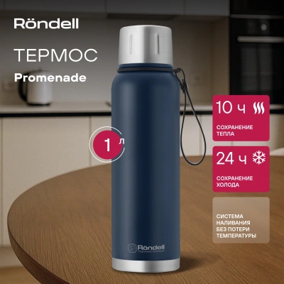 Термос Rondell Promenade RDS-1820 для напитков 1л. синий карт. коробка