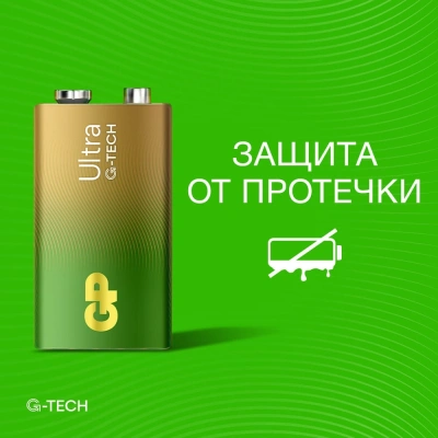 Батарея GP Ultra Alkaline 1604AUA21-5CRSBC1 9V (1шт) блистер