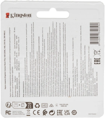 Флеш карта SDXC 256GB Kingston SDR2V6/256GB Canvas React Plus w/o adapter
