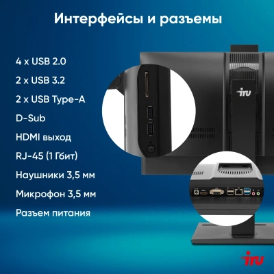 Моноблок IRU 23IM 23.8" Full HD i3 1215U (1.2) 8Gb SSD256Gb UHDG Windows 11 Pro GbitEth WiFi BT 90W Cam черный 1920x1080