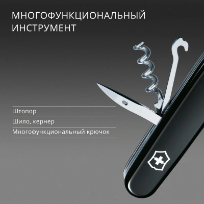 Нож перочинный Victorinox Climber (1.3703.3) 91мм 14функц. черный карт.коробка