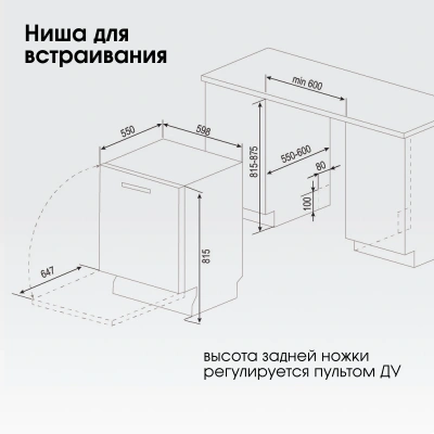 Посудомоечная машина встраив. Zigmund & Shtain DW 307.6 2100Вт полноразмерная инвертер