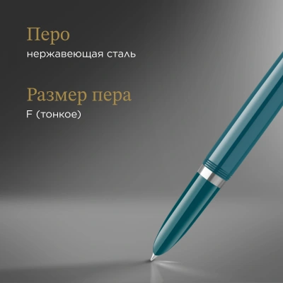 Ручка перьев. Parker 51 Core (2123506) Teal Blue CT F сталь нержавеющая подар.кор.
