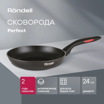 Сковорода Rondell Perfect RDA-1559 круглая 24см покрытие: Xylan Plus ручка несъемная (без крышки) черный