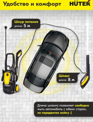 Минимойка Huter M M2500-PW-PRO 2500Вт (900/70/8/52)