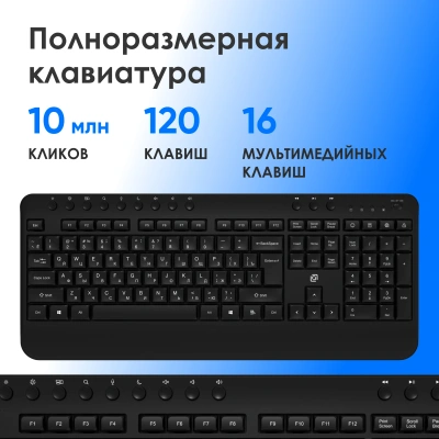 Клавиатура Оклик K257W черный USB беспроводная Multimedia (подставка для запястий) (2070286)