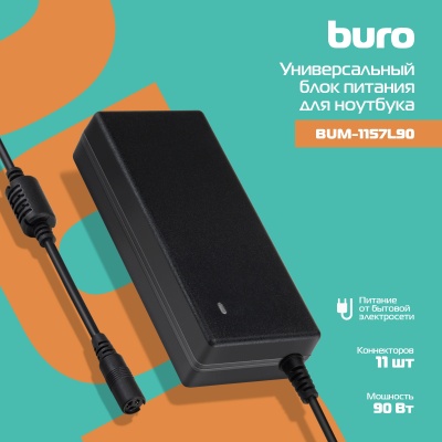 Блок питания Buro BUM-1157L90 автоматический 90W 18.5V-20V 11-коннект. 4.62A от бытовой электросети LED индикатор