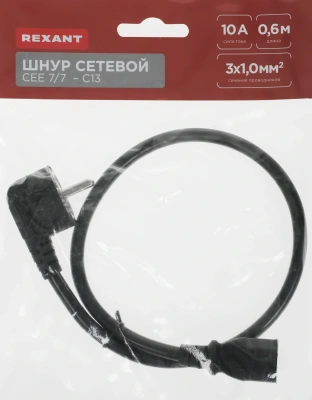 Шнур питания Rexant 04-2736 Schuko-C13 проводник.:3x1мм2 0.6м 220В черный