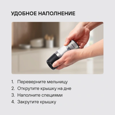 Мельница мех. Rondell Piquant RD-1106 для перца/соли стальной/черный