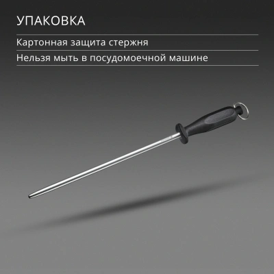 Мусат Victorinox Honing Steel Polished для ножей черный (7.8517)