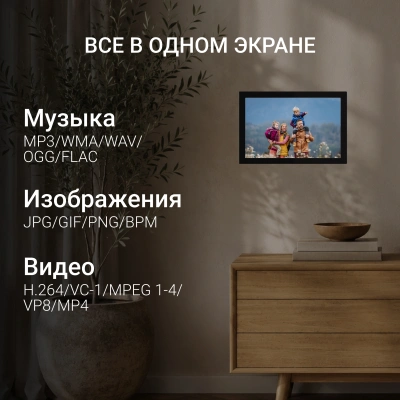 Фоторамка Digma 11" PF-1155 1280x800 черный пластик 16Gb Видео WiFi