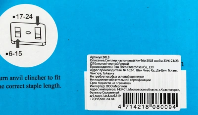 Степлер настольный Kw-Trio 050LB 050-LB 23/6 23/8 23/10 23/13 23/15 23/17 23/20 23/23 (210листов) черный/серый металл/пластик