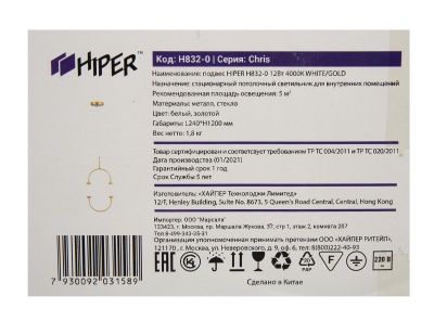 Светильник Hiper Chris H832-0 подвес. 4000K золотистый/белый