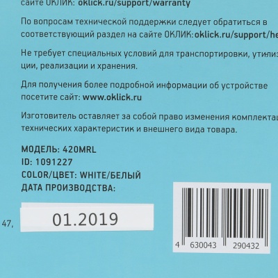 Клавиатура Оклик 420MRL белый USB slim Multimedia LED (1091227) кабель 1.5м