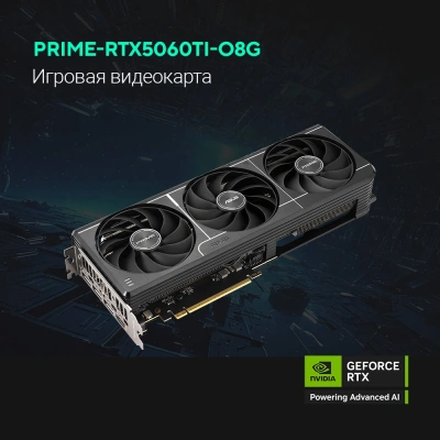Видеокарта Asus PCI-E 5.0 PRIME-RTX5060TI-O8G NVIDIA GeForce RTX 5060TI 8Gb 128bit GDDR7 2617/28000 HDMIx1 DPx3 HDCP Ret