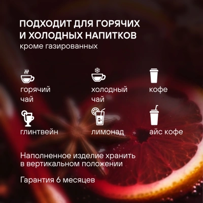 Термокружка для напитков Rondell Coupage RDS-1818 0.4л. черный картонная коробка