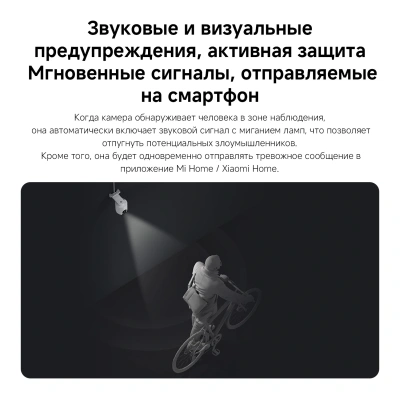Камера видеонаблюдения IP Xiaomi CW400 EU Wi-Fi 2.8-2.8мм цв. корп.:белый/черный (BHR7624GL)