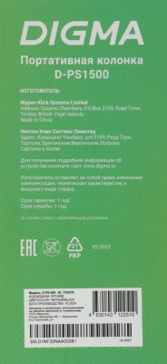 Колонка порт. Digma D-PS1500 черный 10W 1.0 BT 10м 500mAh (SP1500B)