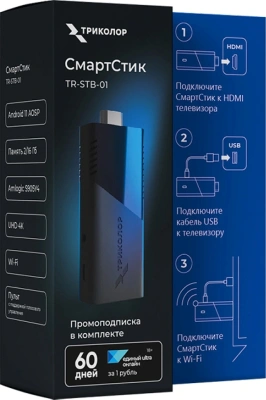 Медиаплеер Триколор СмартСтик TR-STB-01 16Gb