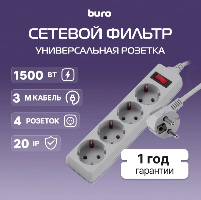 Сетевой фильтр Buro 400SL-3-G 3м (4 розетки) серый (пакет ПЭ)