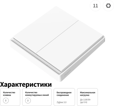 Умный выключатель Aqara Е1 1-нокл. с нейтралью белый (QBKG40LM)