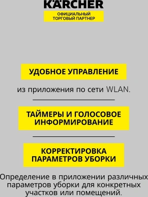 Пылесос-робот Karcher RCV 5 30Вт белый