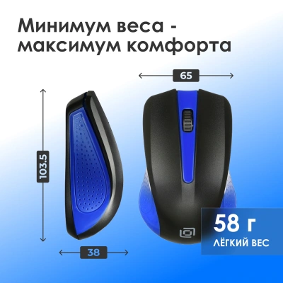 Мышь Оклик 485MW черный/синий оптическая 1200dpi беспров. USB для ноутбука 3but (997826)