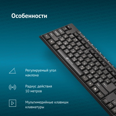 Клавиатура + мышь Оклик S290W клав:черный мышь:черный USB беспроводная Multimedia (351701)