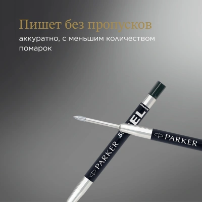 Стержень гелевый Parker Z10 (1950362) M 0.7мм черные чернила для ручек шариковых блистер (2шт)