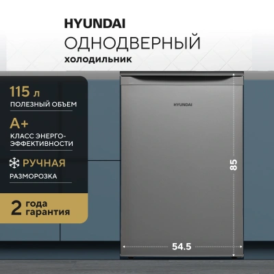 Холодильник Hyundai CO15051A 2-хкамерн. серебристый