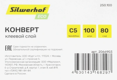 Конверт Silwerhof Eco 250.100 C5 162x229мм белый клеевой слой 80г/м2 (pack:100pcs)