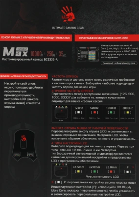 Мышь A4Tech Bloody W90 Max черный оптическая 10000dpi USB 10but (W90 MAX ( STONE BLACK))