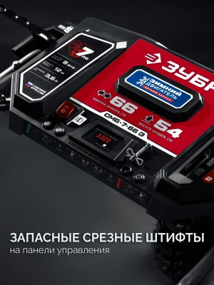 Снегоуборщик бензин. Зубр СМБ-7-66 Э 5.15кВт 7л.с.