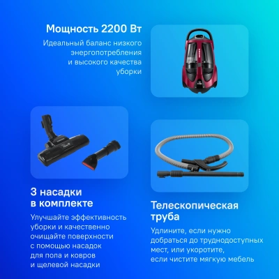Пылесос Samsung VCC885HH3P/XEV 2200Вт красный/черный