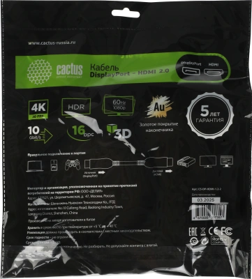 Кабель аудио-видео Cactus CS-DP-HDMI-1.2-2 DisplayPort (m)/HDMI (m) 2м. позолоч.конт. черный