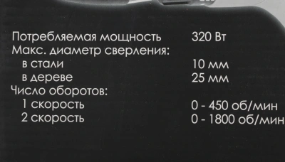 Дрель-шуруповерт Интерскол ДШ-10/320Э2 320Вт патрон:быстрозажимной (220.1.1.00)