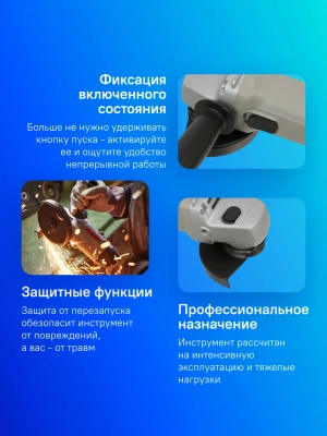 Углошлифовальная машина Интерскол УШМ-125/900 900Вт 11000об/мин рез.шпин.:M14 d=125мм (42.1.0.00)