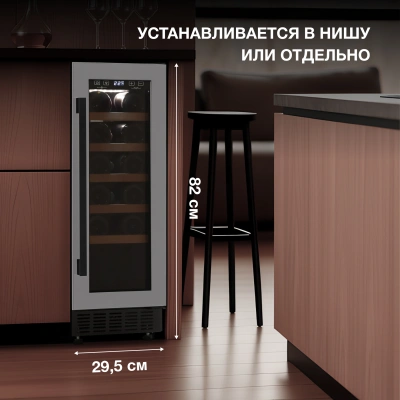 Винный шкаф Hyundai HBWC 0831 SU 1-нокамерн. черный