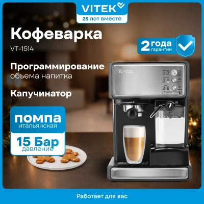 Кофеварка рожковая Vitek VT-1514 BK 1238Вт черный