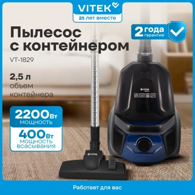 Пылесос Vitek VT-1829 2200Вт синий/черный