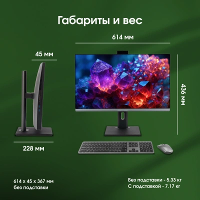 Моноблок Digma Pro Unity 27" Full HD i5 12400 (2.5) 16Gb SSD512Gb UHDG 730 CR Windows 11 Pro GbitEth WiFi BT 90W клавиатура мышь Cam серый/черный 1920x1080