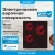 Варочная поверхность Vitek VHE4320 черный