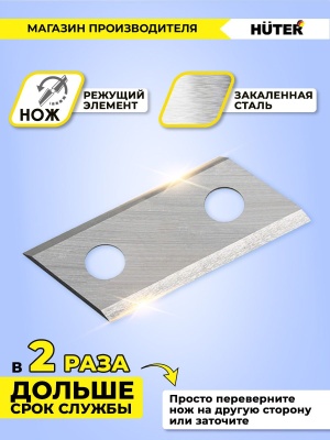 Садовый измельчитель Huter ESH-2500T 2500Вт 4600об/мин